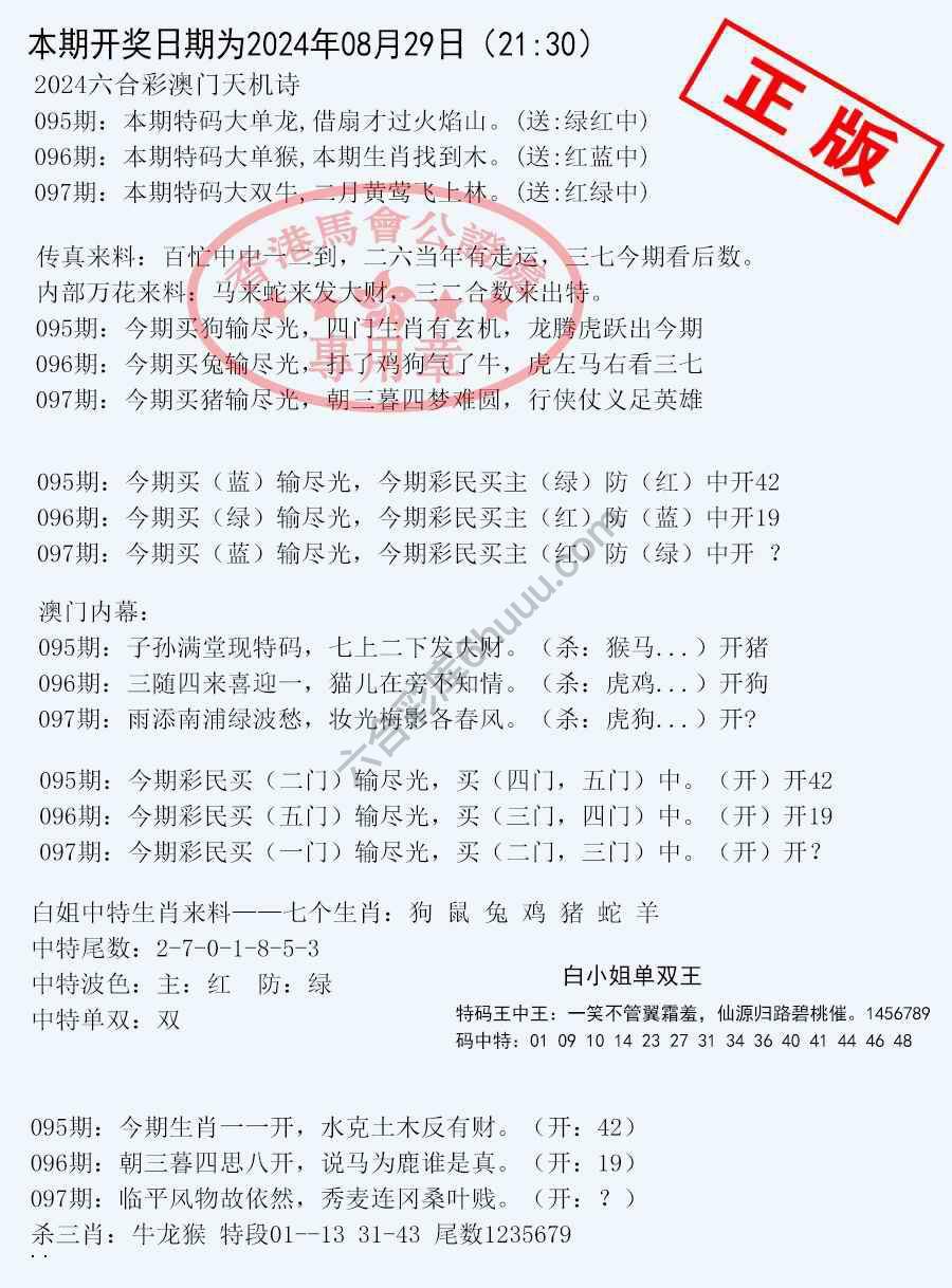 深圳特区报