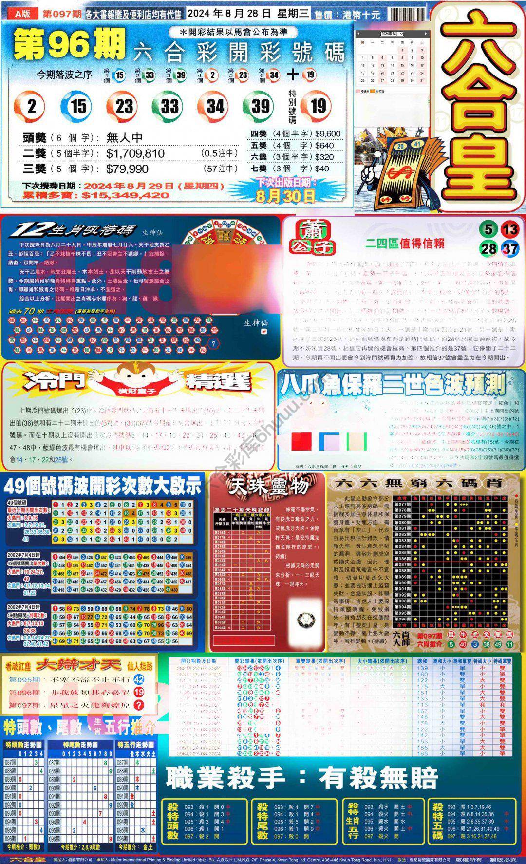 六合皇