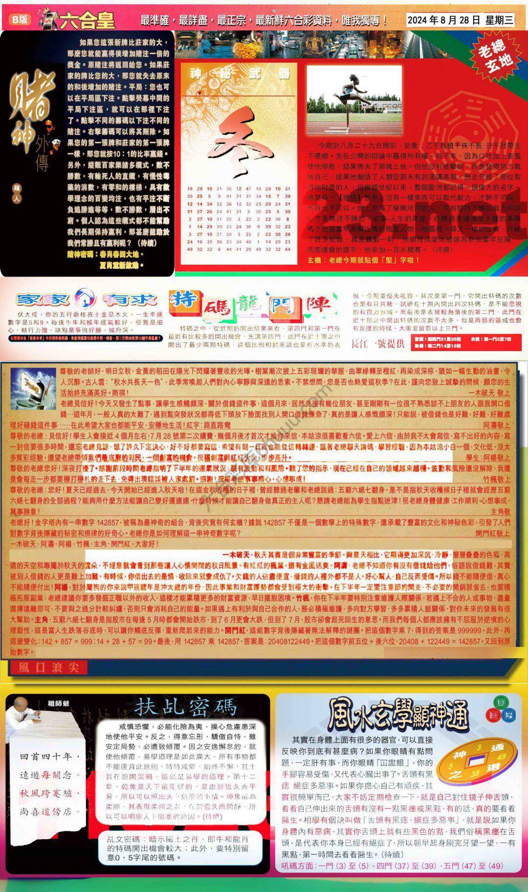 六合皇