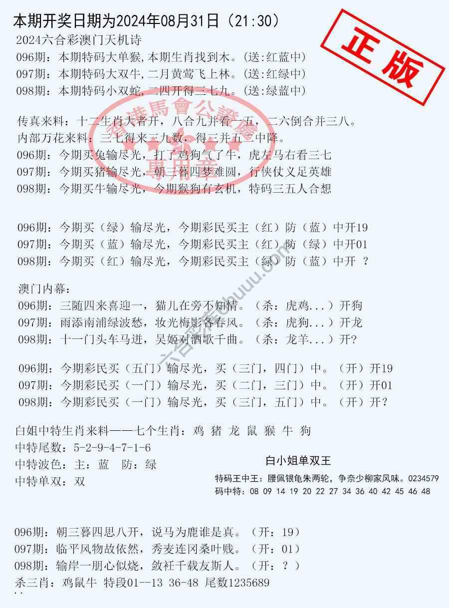 深圳特区报