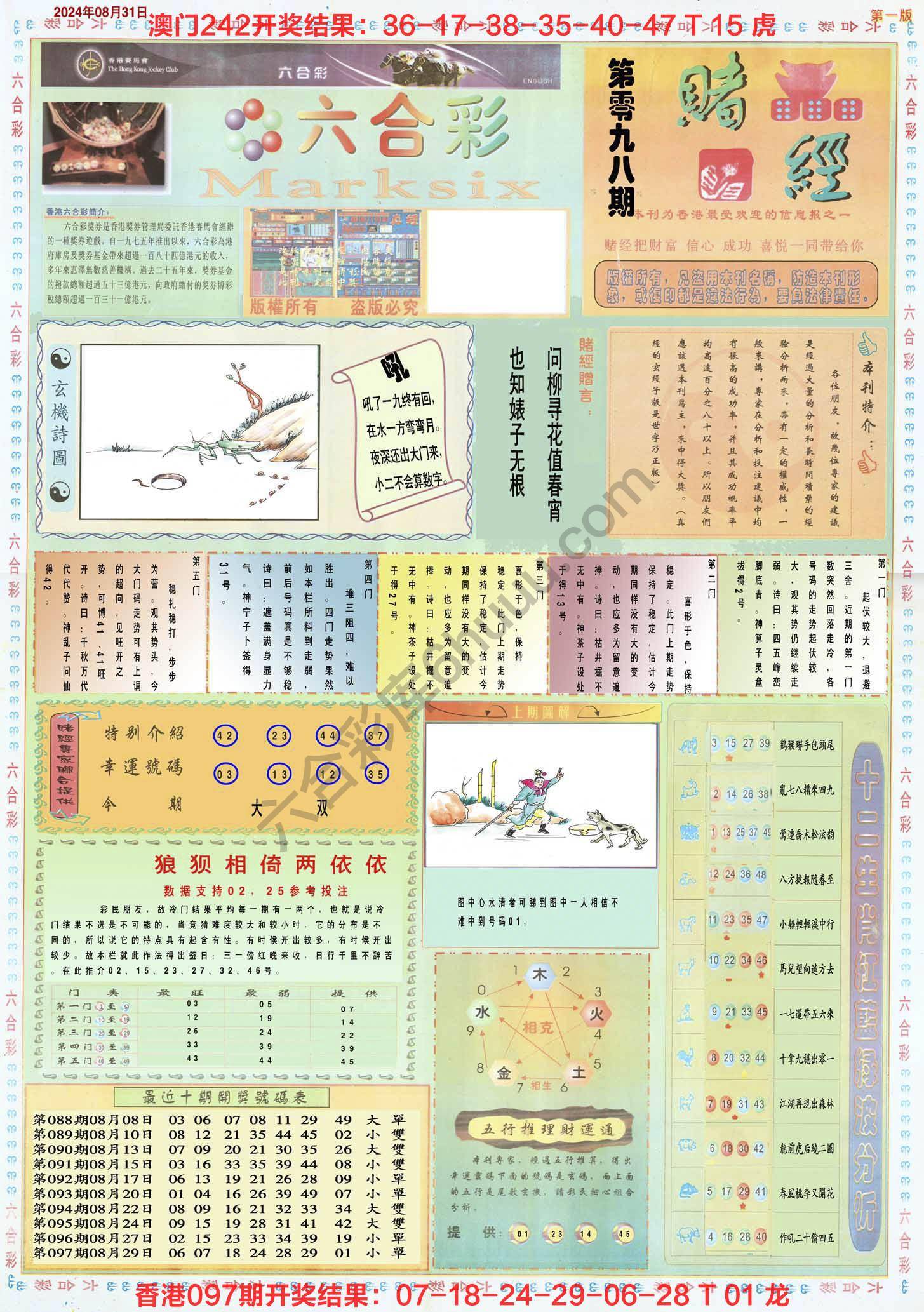 赌经