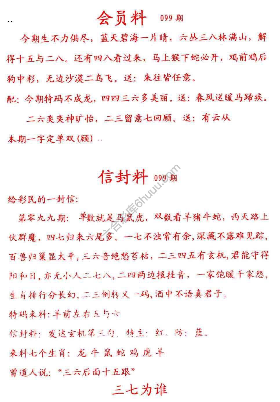 彩民信封