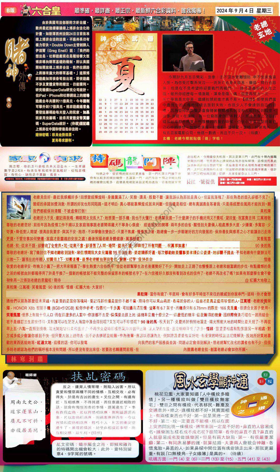 六合皇