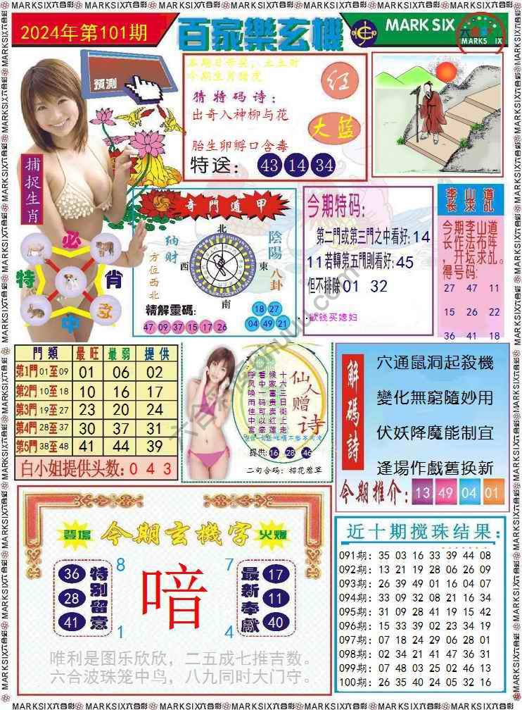 百家乐玄机