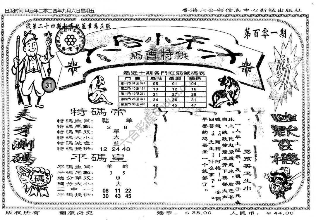 六合小天才