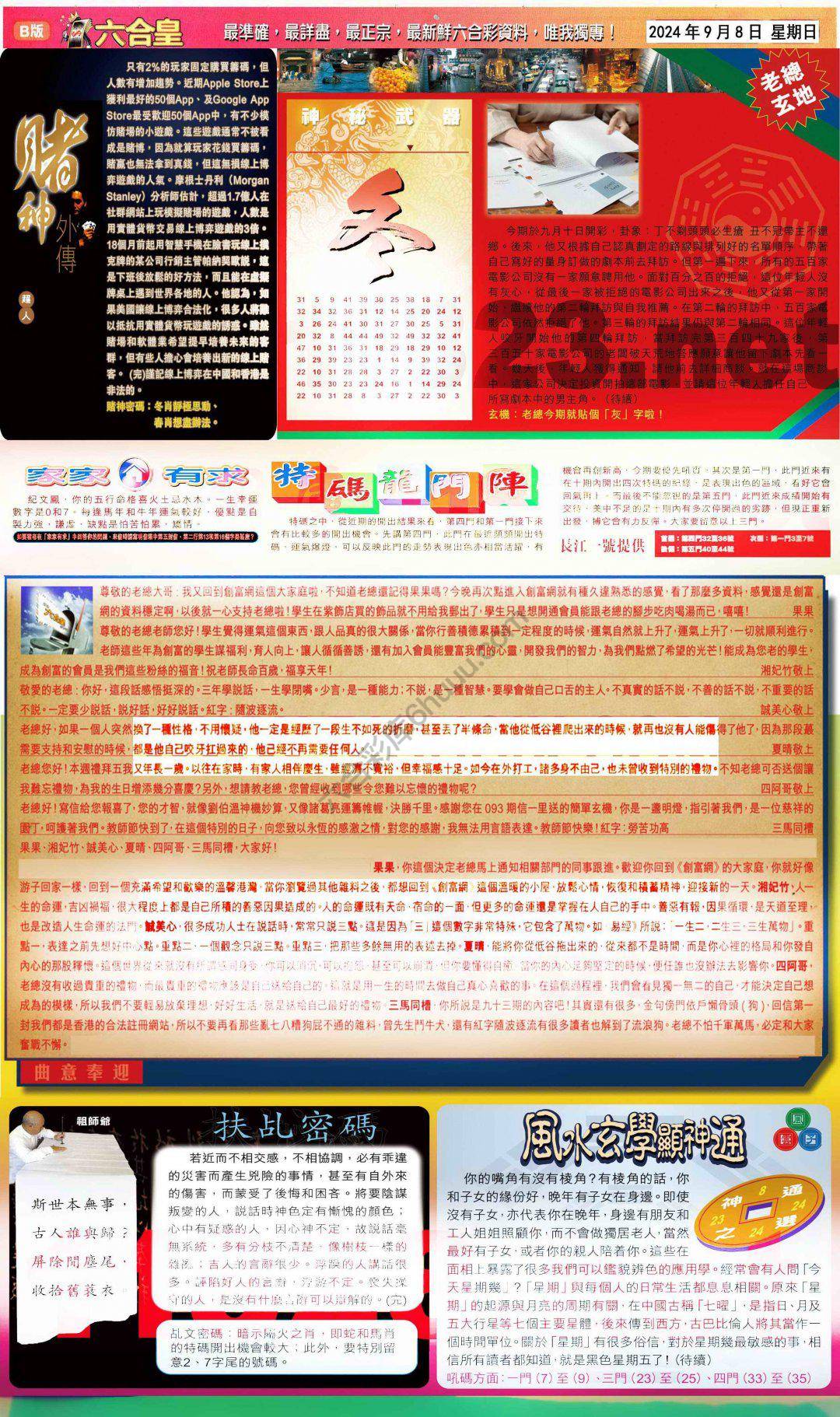 六合皇