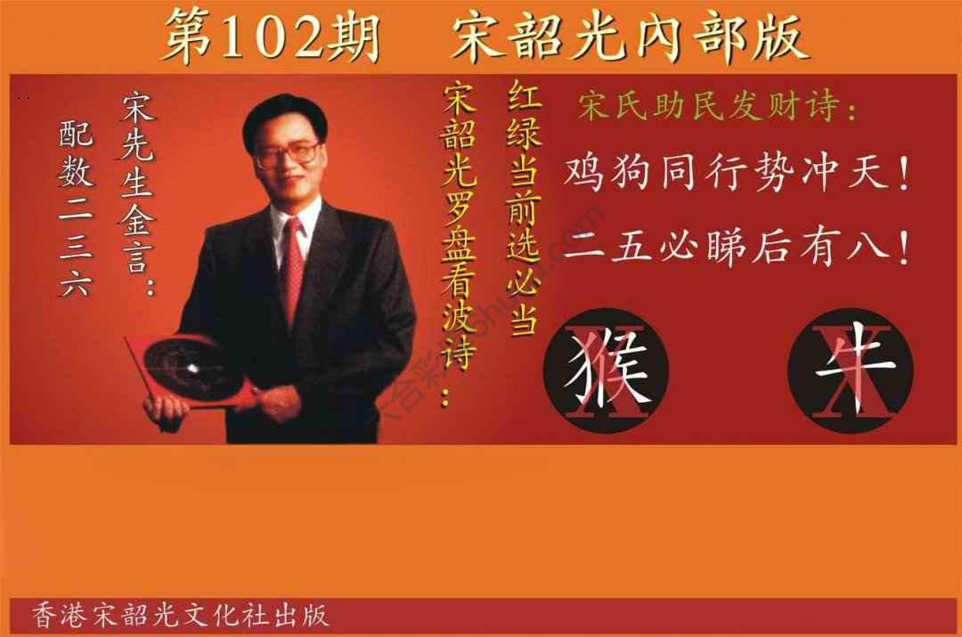 宋韶光内部版