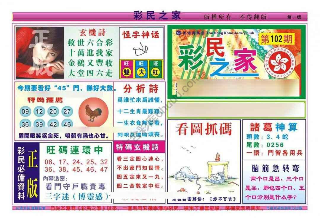 彩民之家