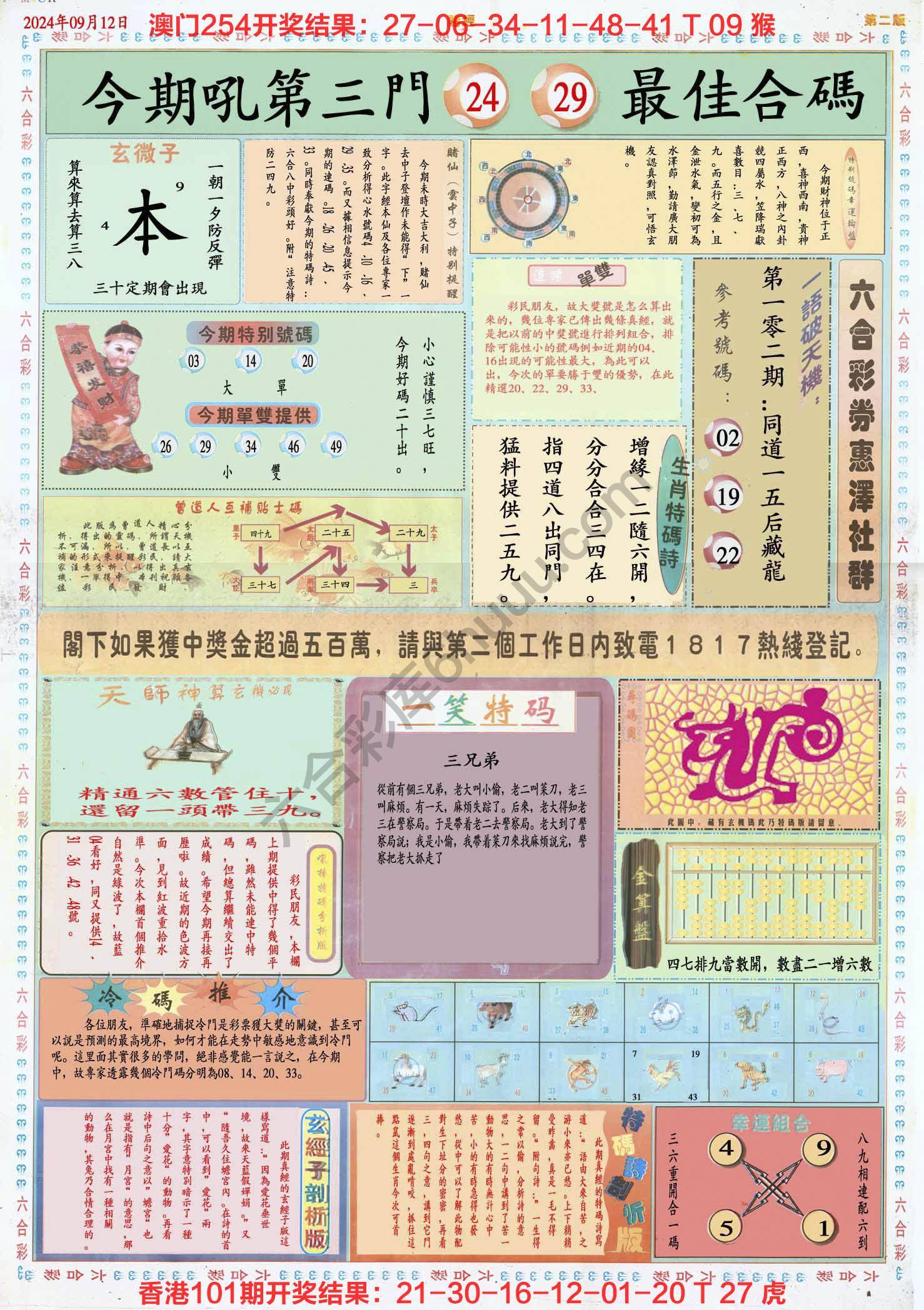 赌经