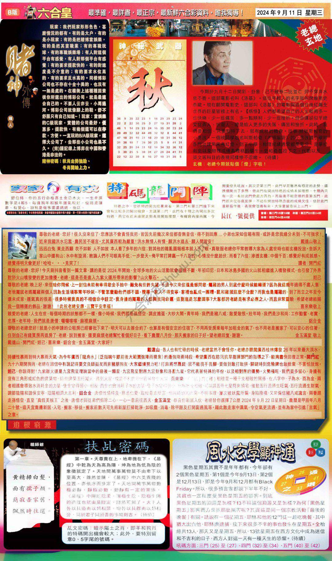 六合皇