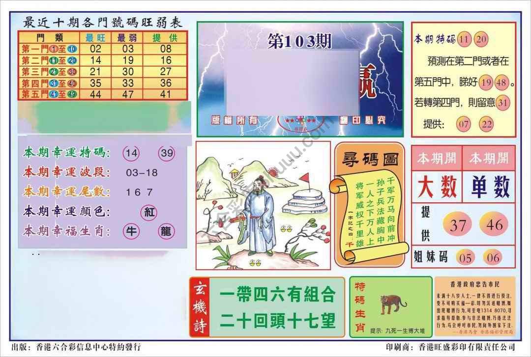 香港逢赌必羸
