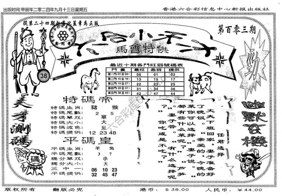 六合小天才