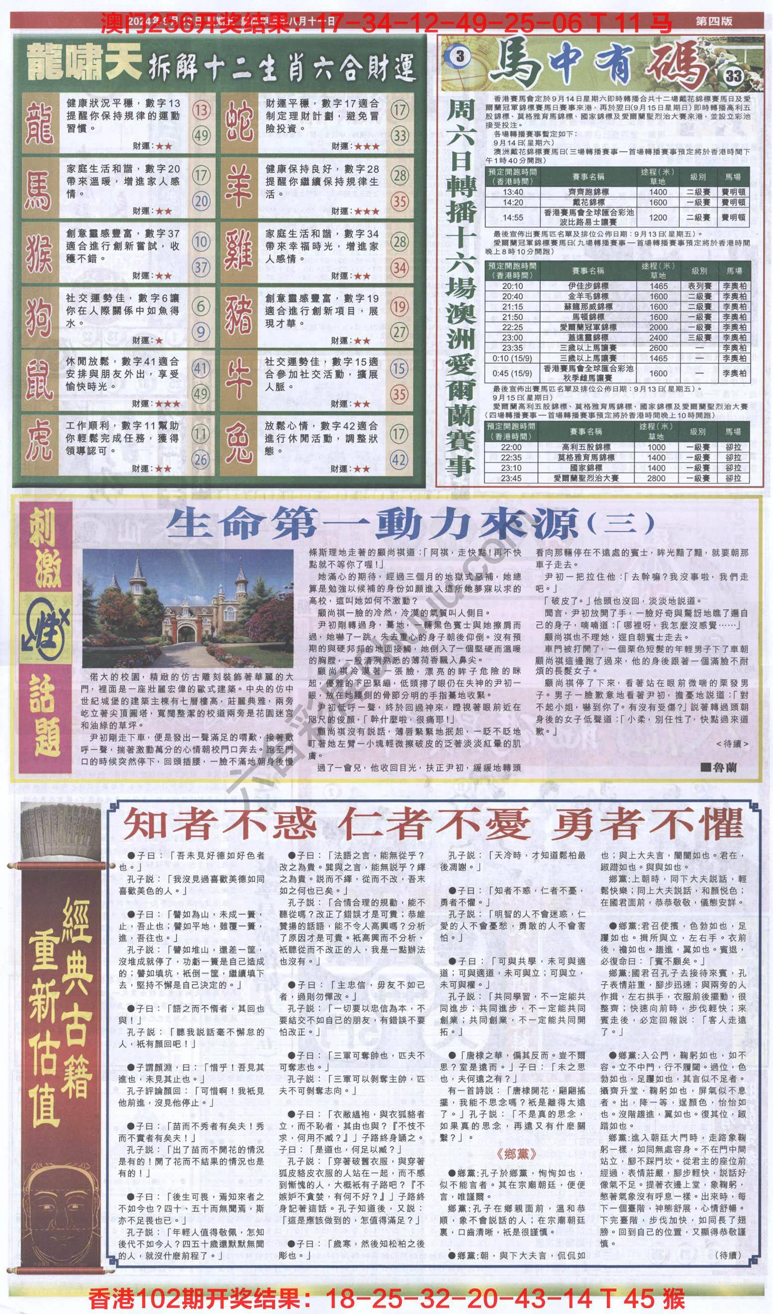 跑狗图