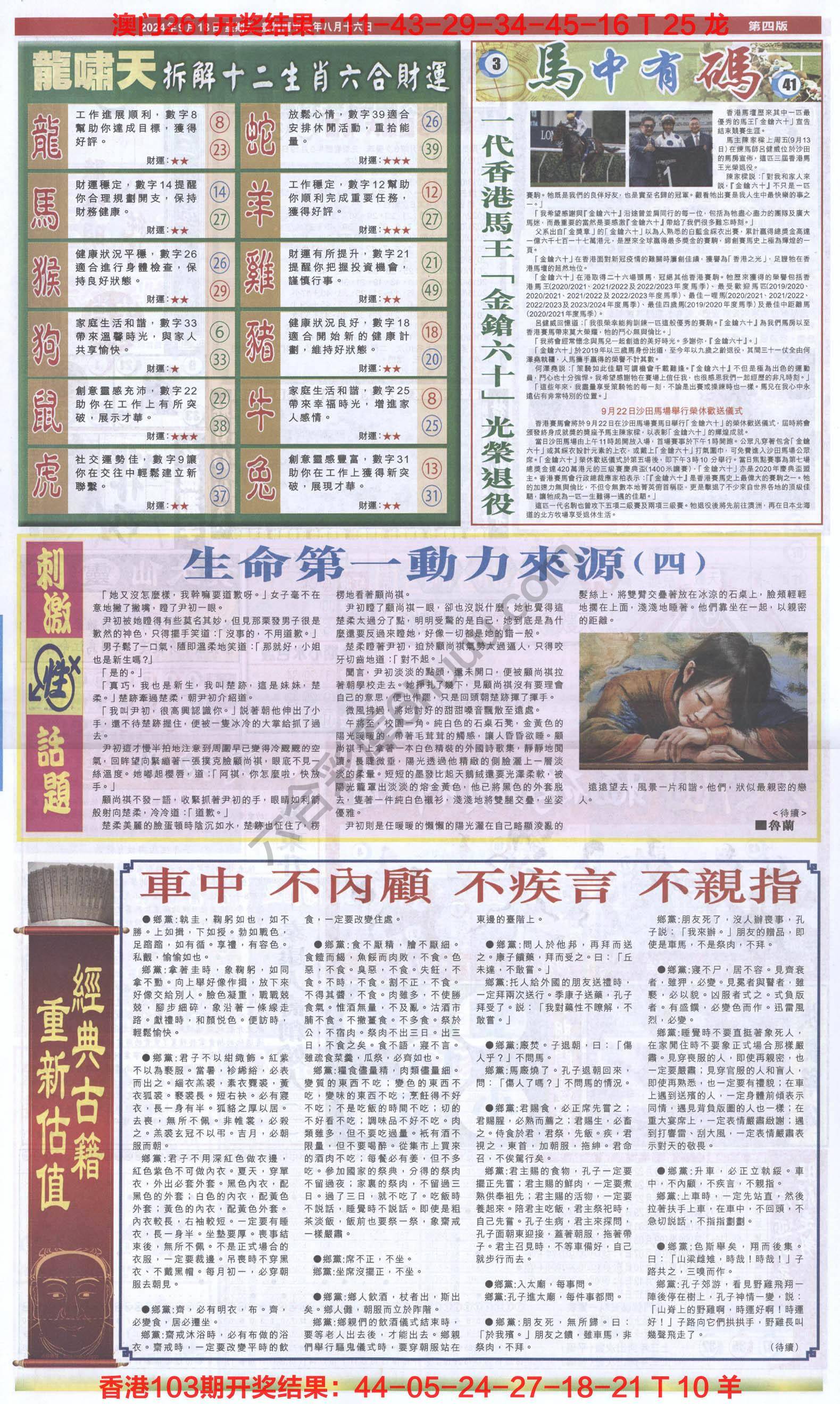 跑狗图