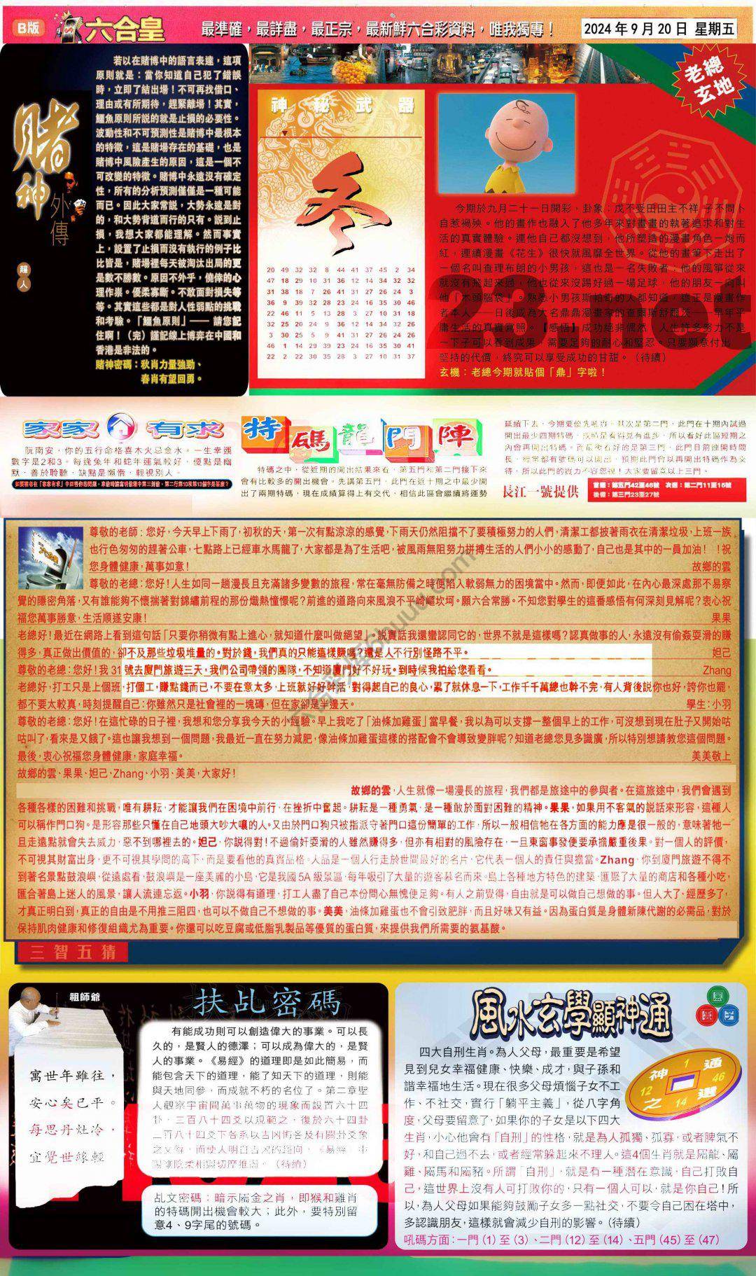 六合皇