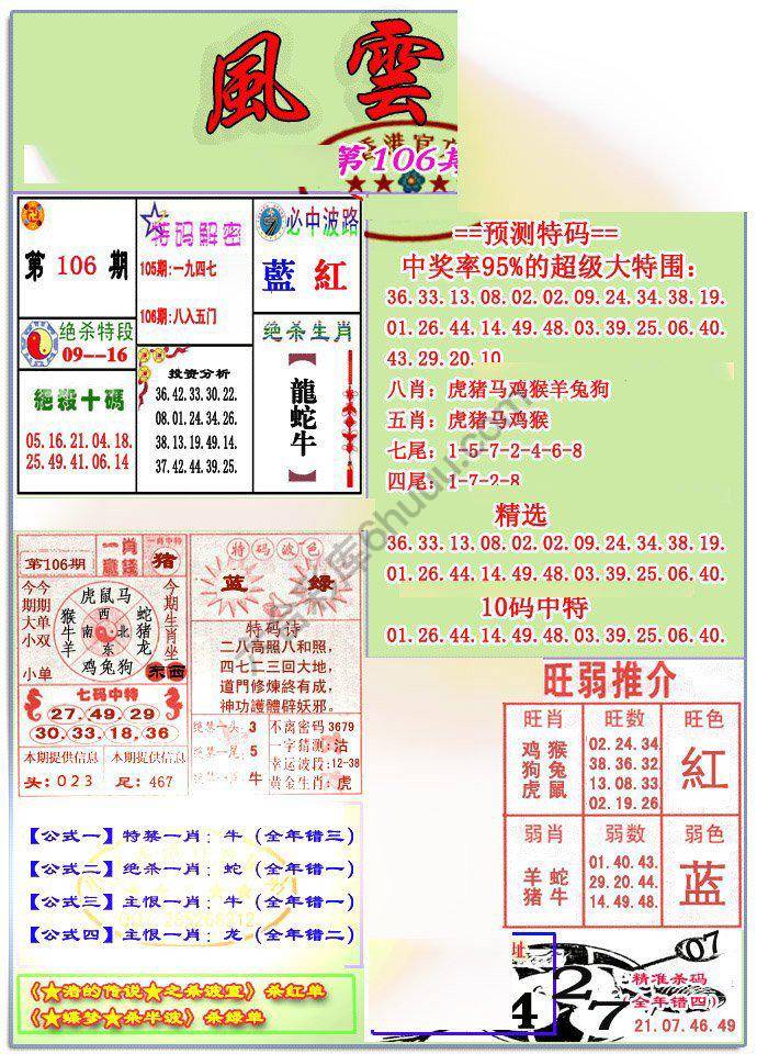 风云榜