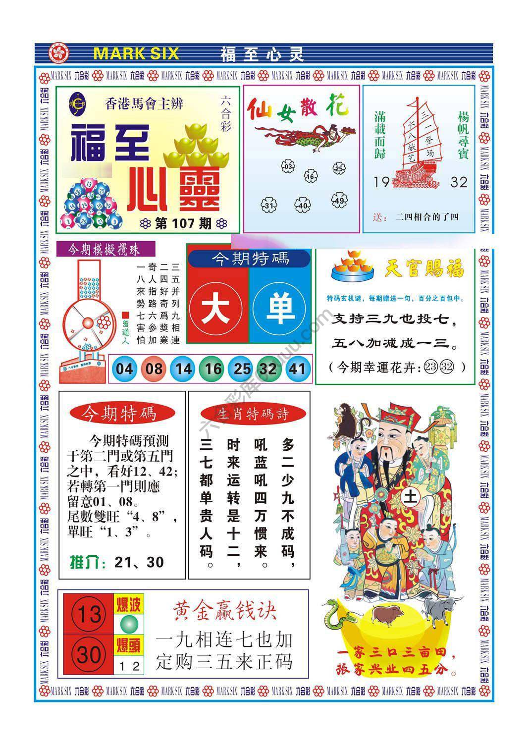福至心灵