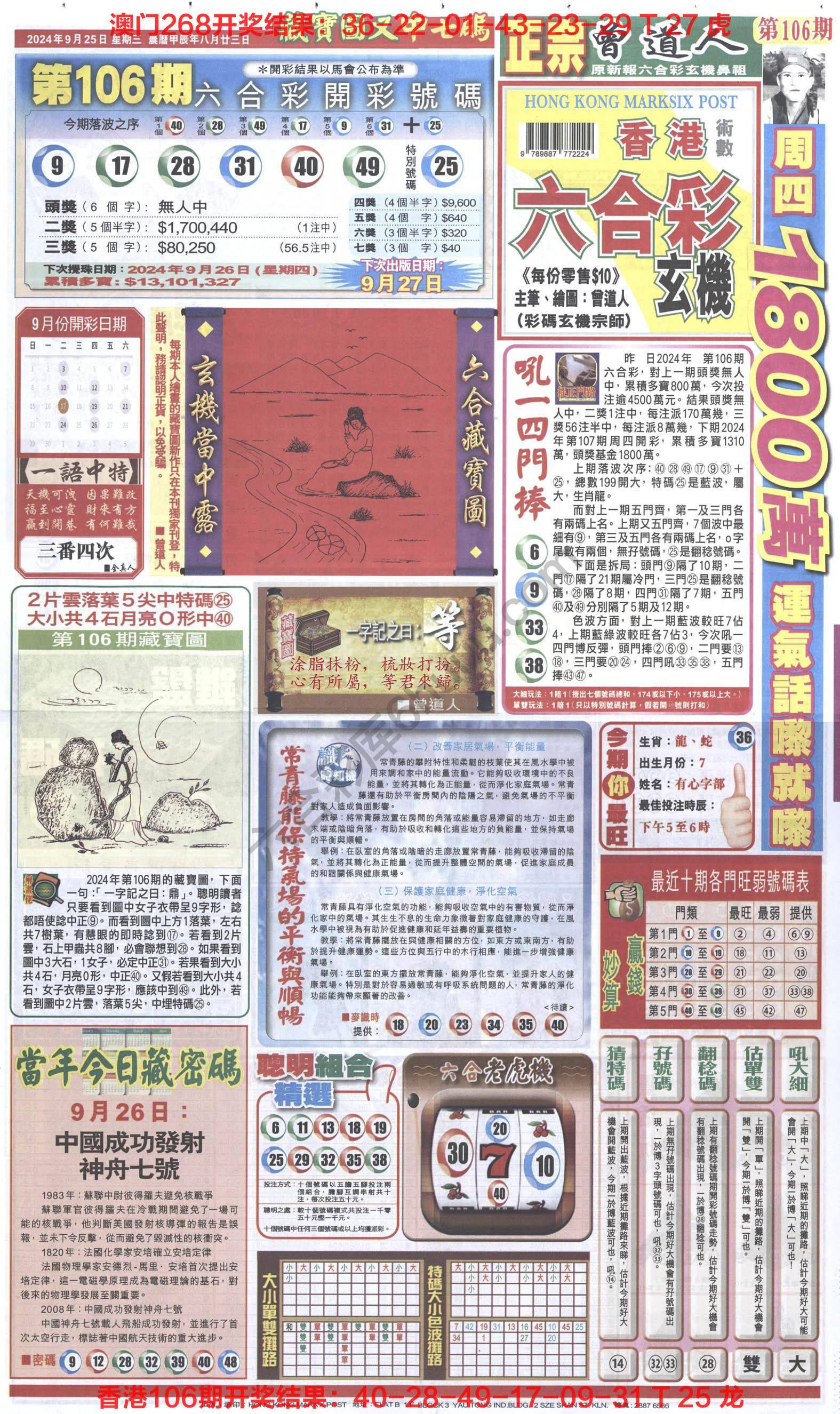 跑狗图