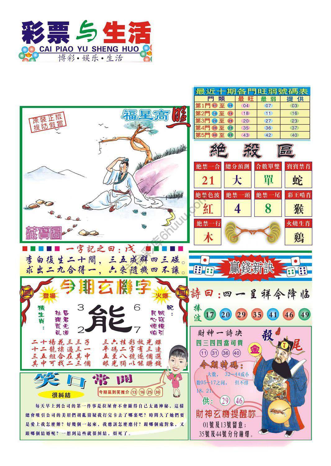 合众赌经