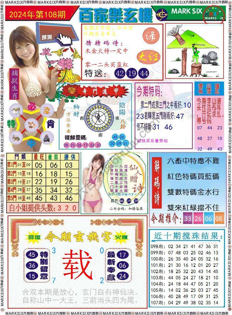 百家乐玄机