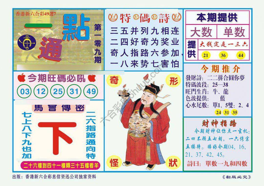 一点通