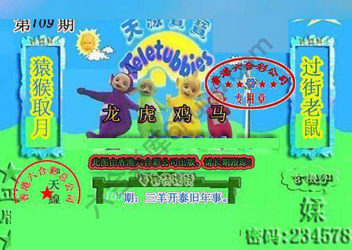 宝宝玄机报