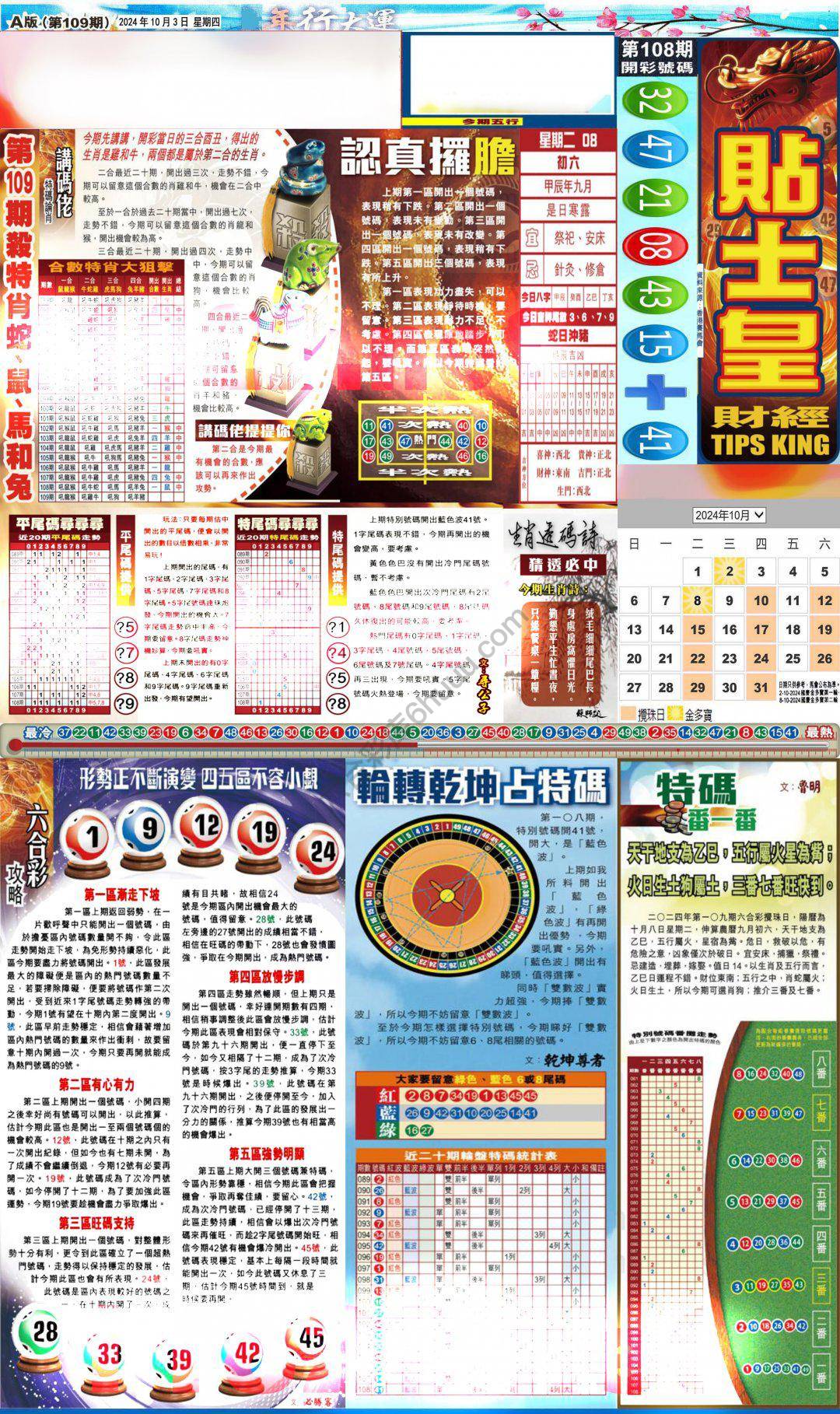 大版贴士皇