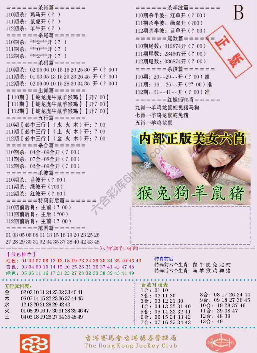 全网通缉令