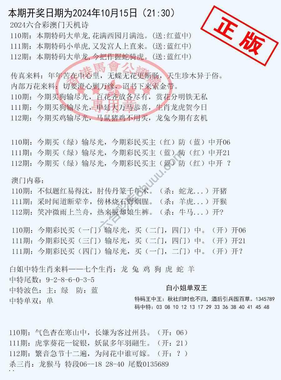 深圳特区报