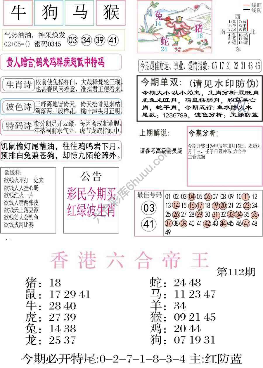 凤凰闲情