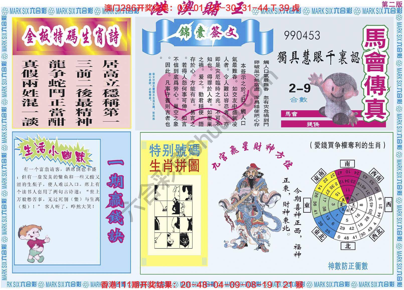 港澳赌王