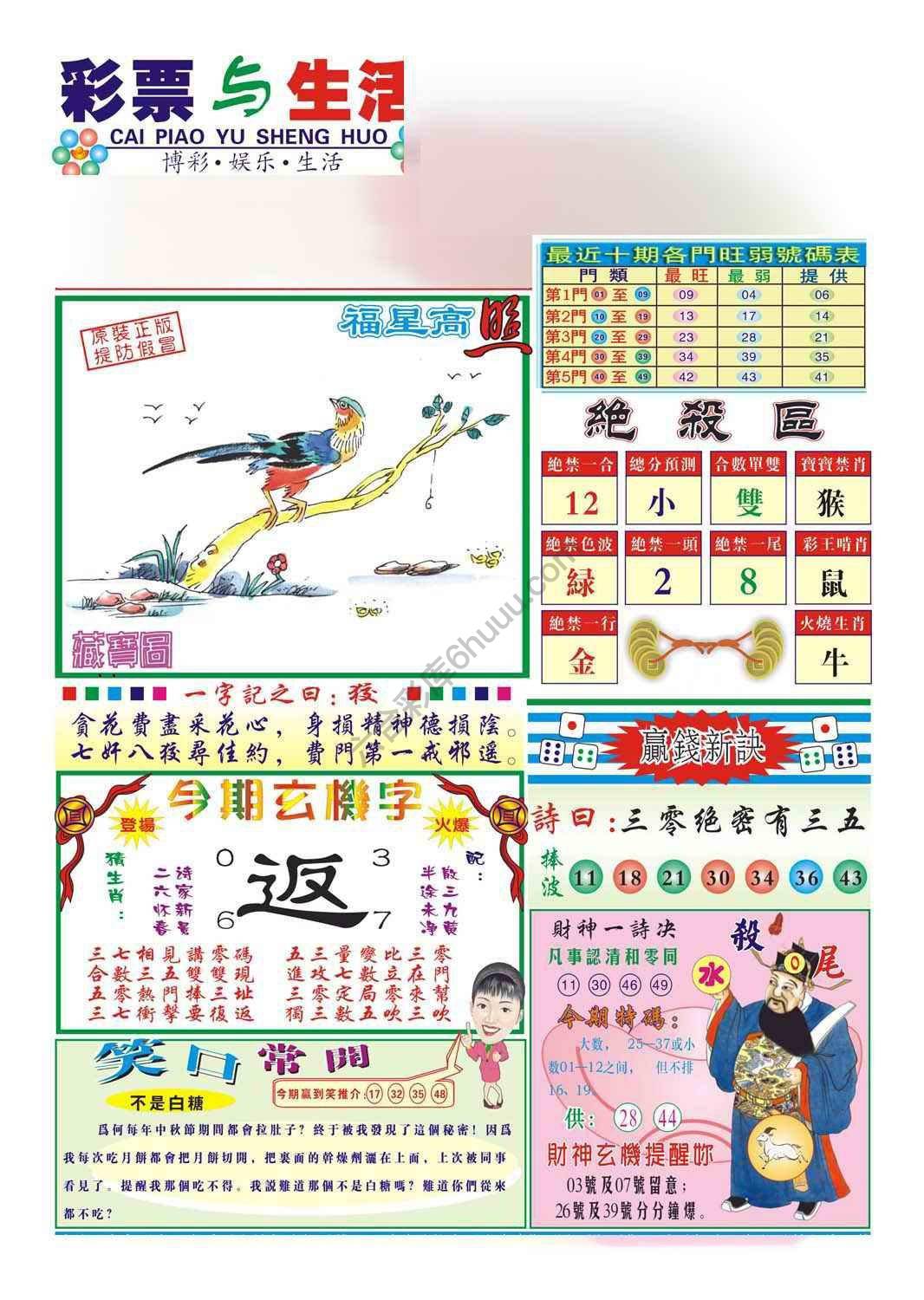 合众赌经