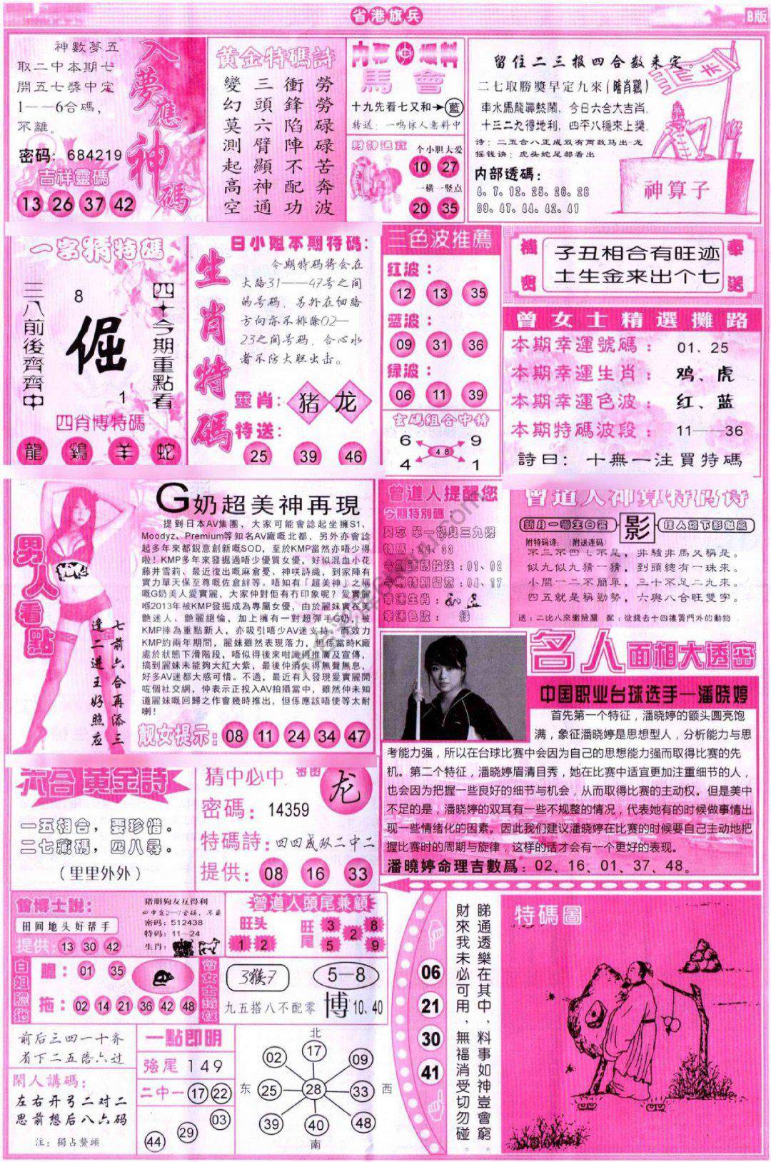 省港旗兵
