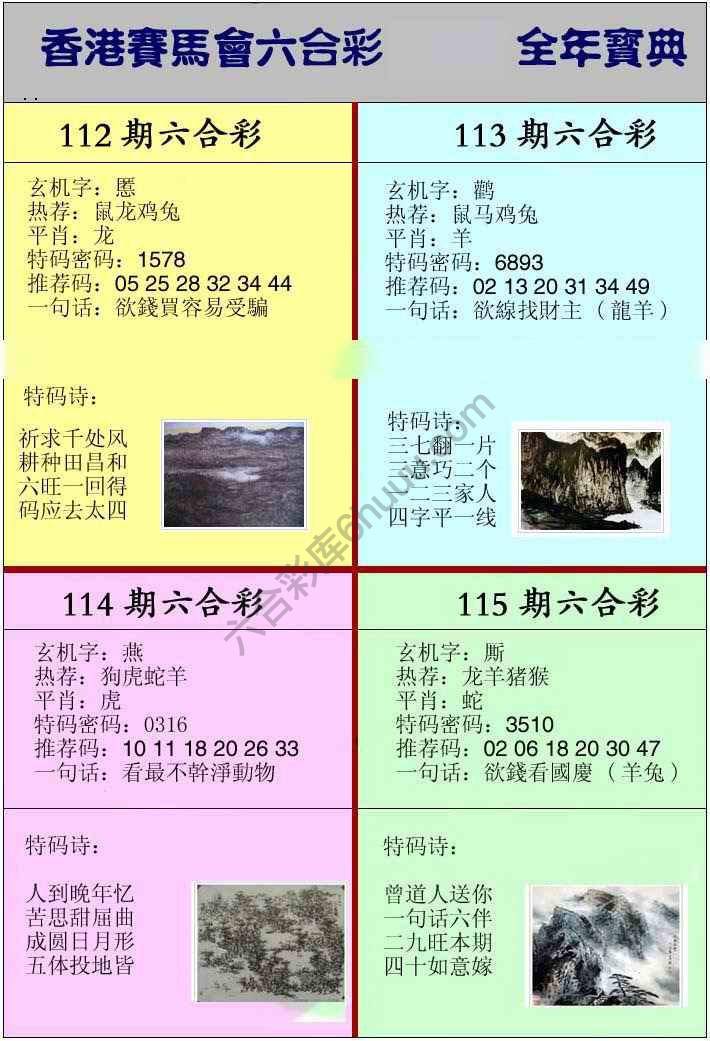 全年宝典