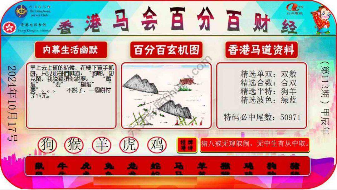 百分百财经