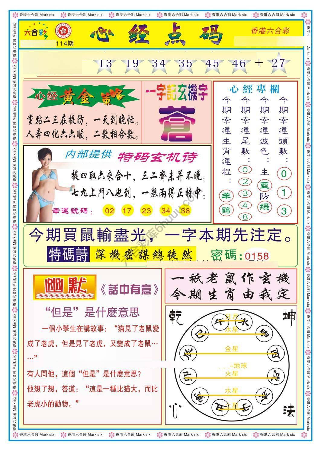 心经点码