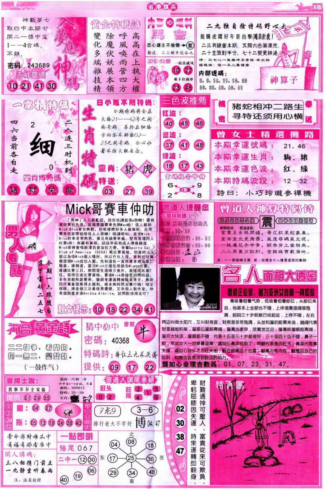 省港旗兵