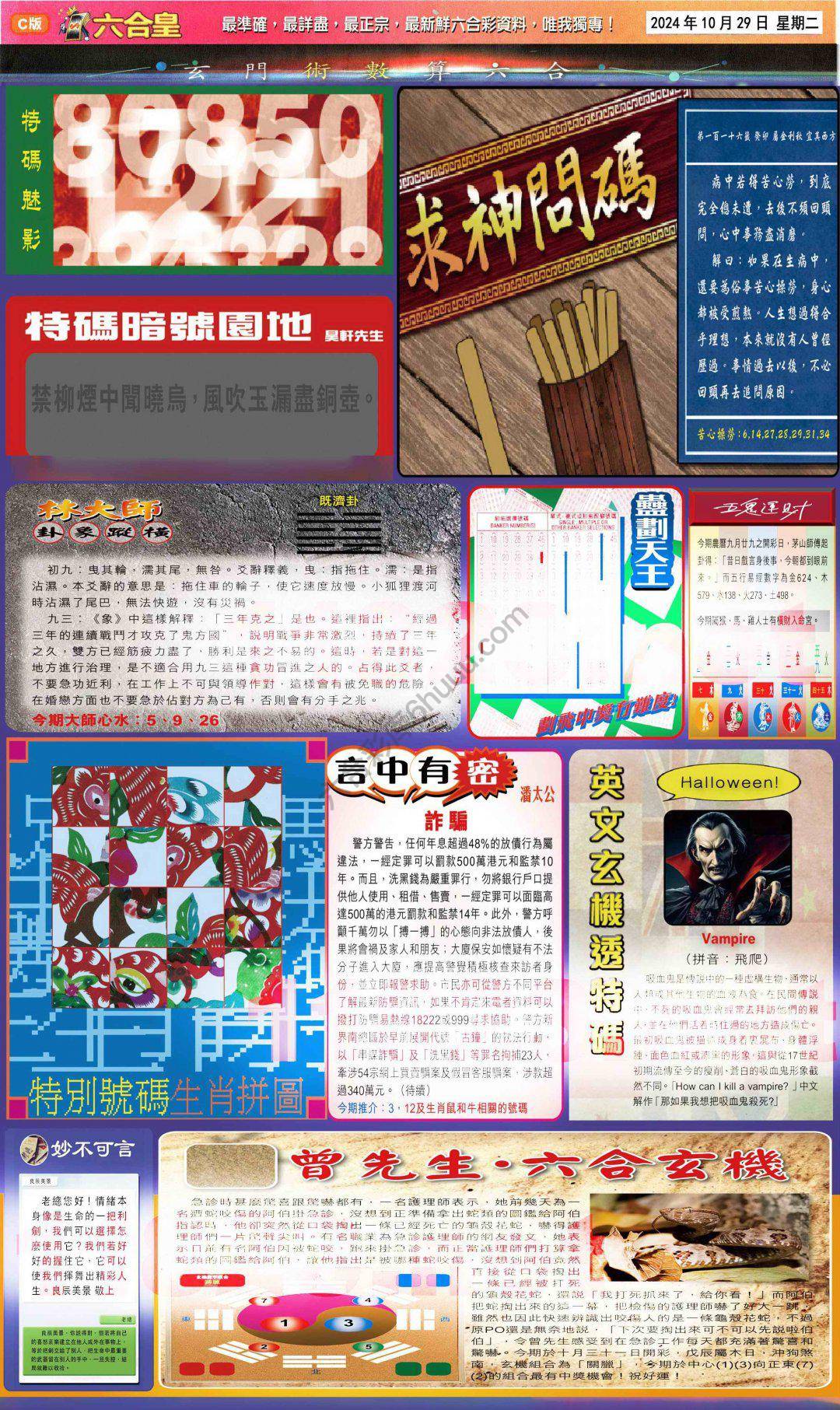 六合皇