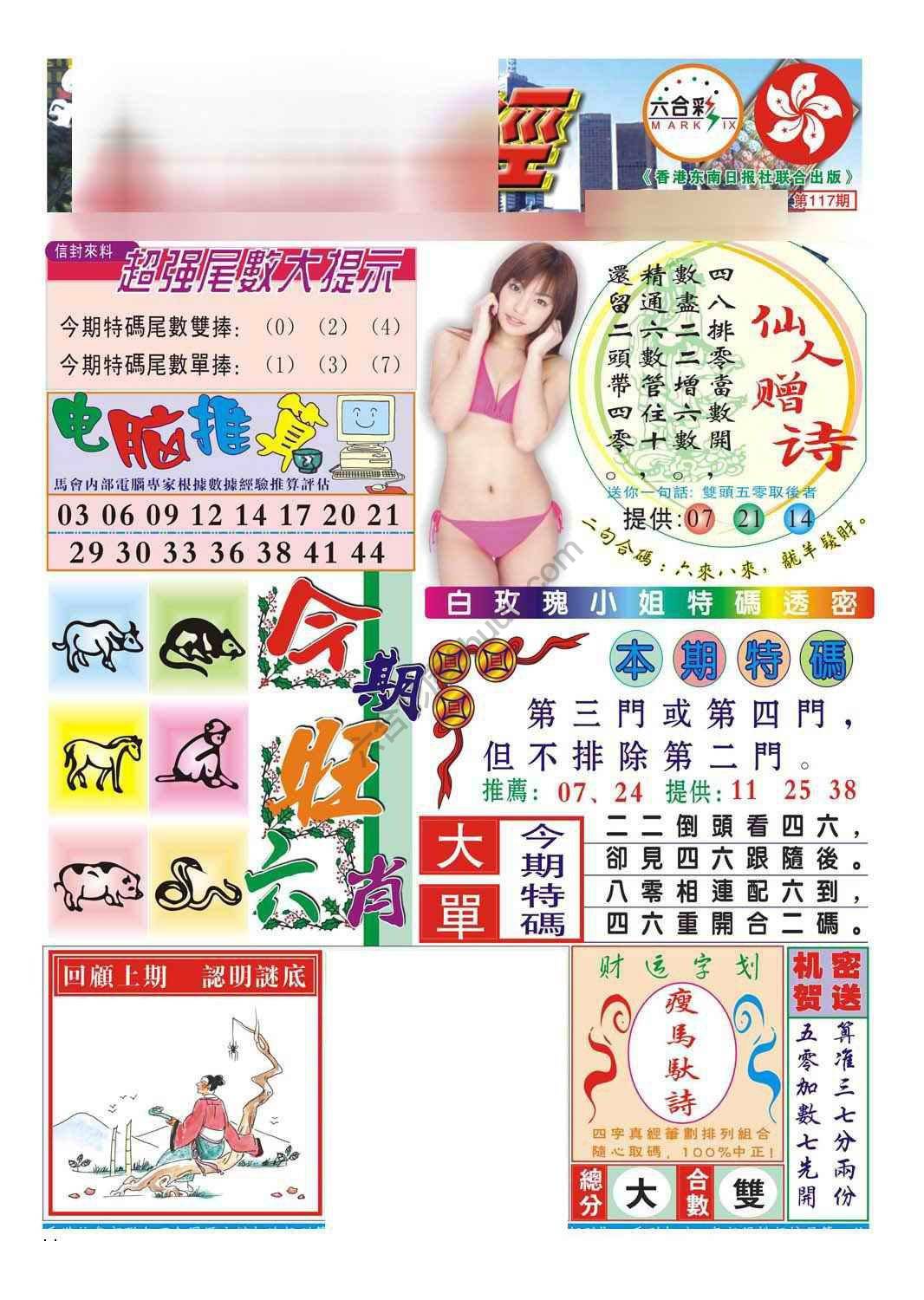 合众赌经