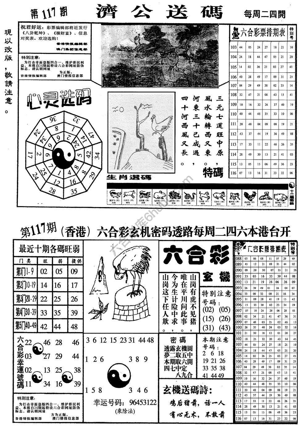 龙仔四合一
