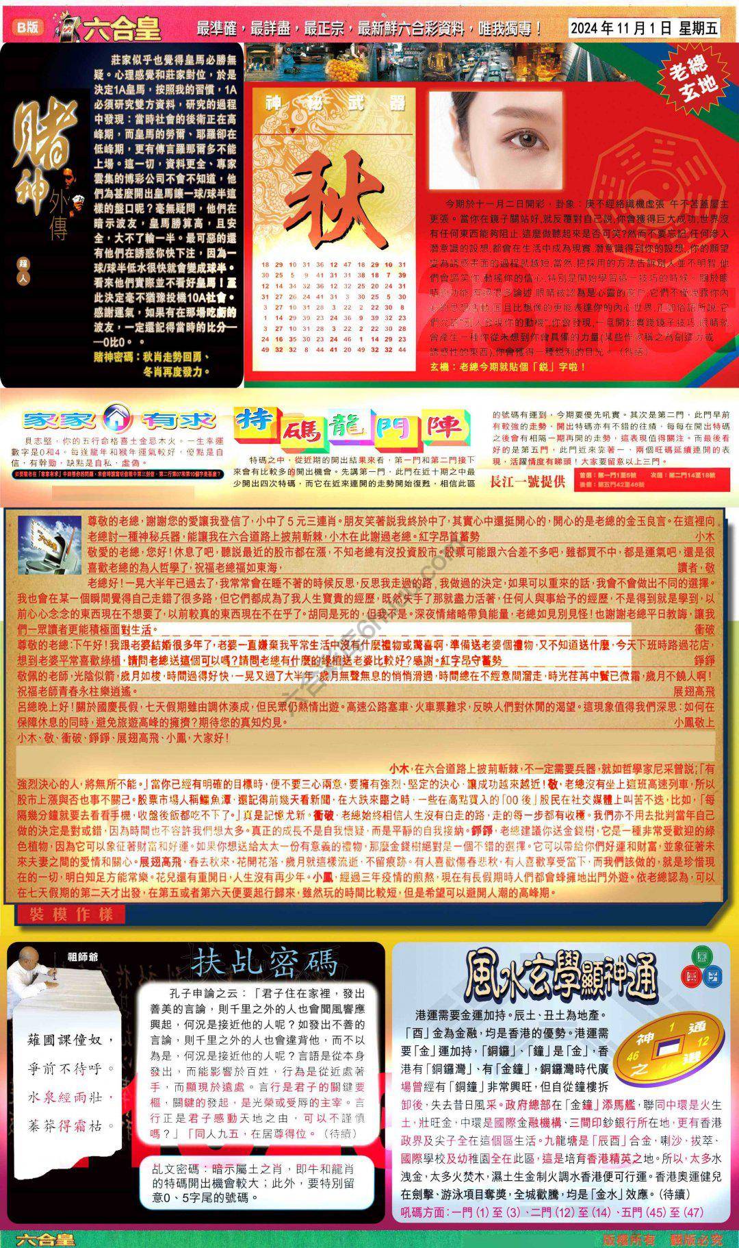 六合皇