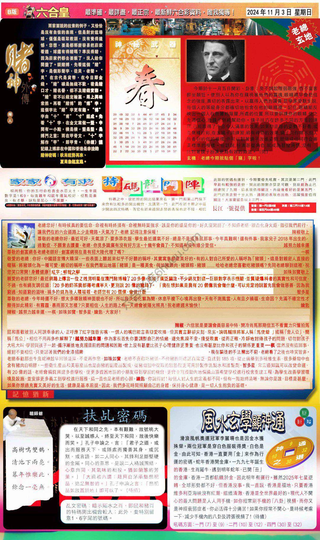 六合皇