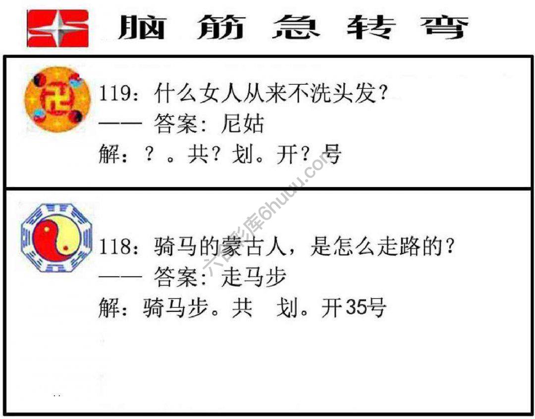 脑筋急转弯