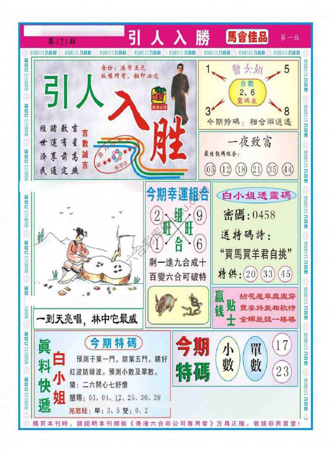 引人入胜