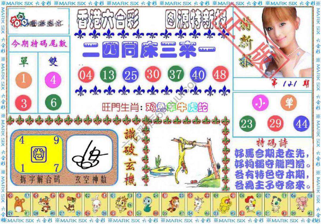 港版特新报