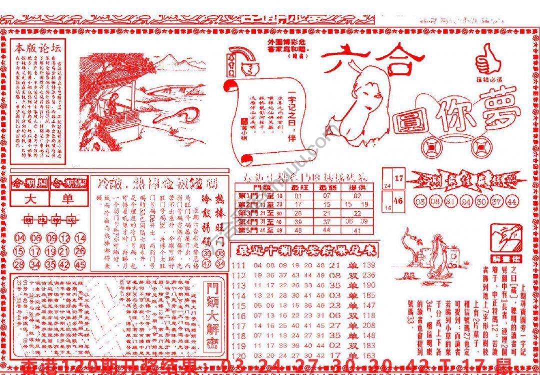 六合圆你梦