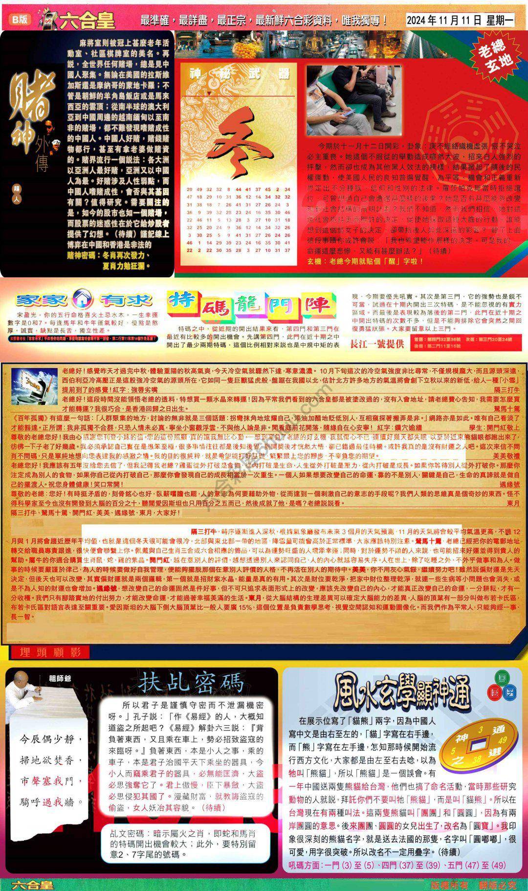 六合皇