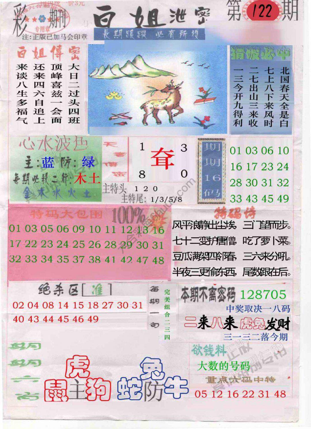白姐泄密