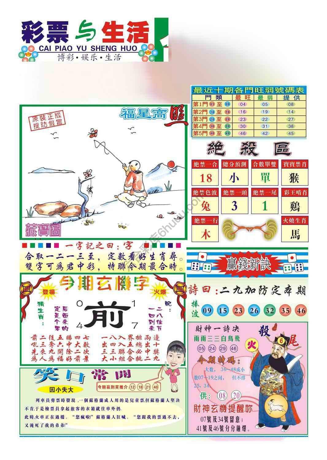 合众赌经