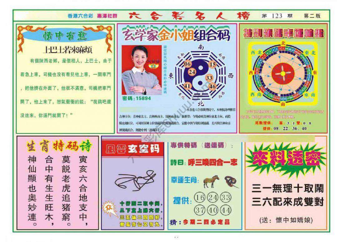 名人榜